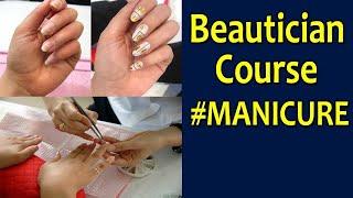 Manicure Step by Step | Beauty Parlor Course | Meribindiya Academy Noida