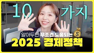 아는 것 = 돈이다! 8분 투자해서 올해 1년동안 혜택누리면서 살자!