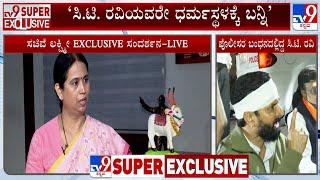 Lakshmi Hebbalkar TV9 Super Exclusive Interview, Lashes Out At CT Ravi, Challenges Him