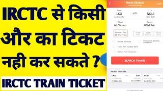 Train Ticket Booking On Irctc Website Or Rail Connect Mobile App For Another Person Is legal Or Not?