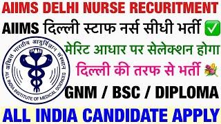 AIIMS DELHI STAFF NURSE RECRUITMENTAIIMS DELHI VACANCY 2024STAFF NURSE VACANCY 2024|NHM VACANCY