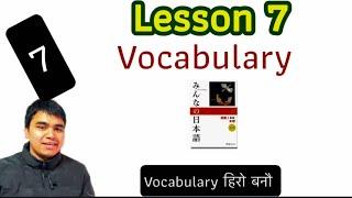 Minnano nihongo 7 vocabulary full video हेरौ कण्ठै गरौ