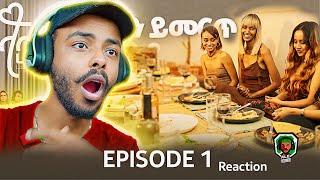 ላጤ: ፍቅርን ፍለጋ ክፍል 1  Latéy: Looking for Love Episode 1 | D!NK TV