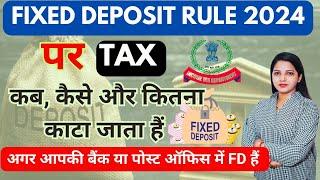 Fixed Deposit पर कितना Tax देना होता हैं | FD Tax Rules | Income Tax Rules on Fixed Deposit 2024