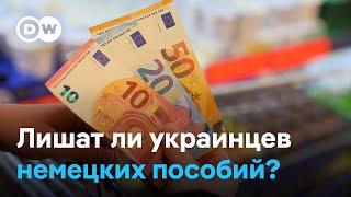 Помощь украинцам в Германии: на самом ли деле немцы хотят лишить беженцев социальных пособий?