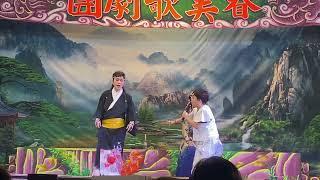 114.06.23. 春美歌劇團 蝴蝶鏢 中集 13（國輝動手鳳凰不肯原諒）