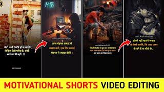 Motivational Shorts Video Kaise Banaye | How to Make Motivational Videos | Shayari Video Editing