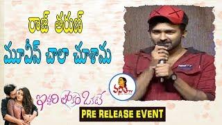 Yashwanth Master Speech At Iddari Lokam Okate Pre Release Event | Raj Tarun, Shalini | Dil Raju