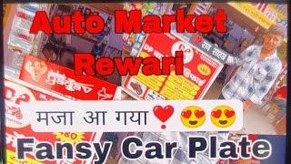 Car Palete, Name Palete, House Palete, New Design Palete ( Auto Market Rewari ) DP Bike Modify