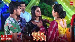 ମାୟା ଓ ମମତା | Maya O Mamata | Full Episode 208 | Odia Mega Serial on Sidharth TV @7PM