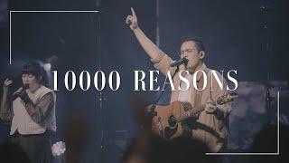 10000 Reasons ｜敬拜讚美｜Top Worship｜#新店行道會