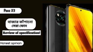 Poco x3 price, specs and launch date.  Poco x3 bangla review of specification.