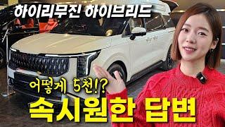 어떻게 5천만원대!? 이렇게 가능합니다..!