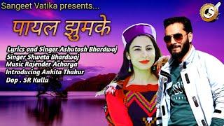 Latest  Himachali  Video Song  By Ashutosh Sharma