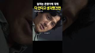 원래 엄마는 자식에 대해 다 안다고 생각한단다 #폭싹속았수다
