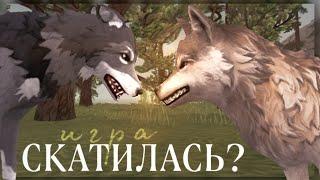 WildCraft: Скатилась ли игра? | Мое мнение