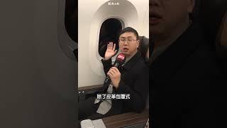 長榮航空第4代豪華經濟艙亮相 一分鐘帶您搶先體驗 @EVAAIRVIDEO