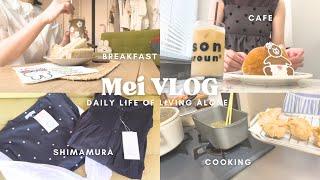 【vlog】アラフォーOL‍秋を待ちながら残暑を乗り切る1week|しまむら購入品️|カフェ巡り️