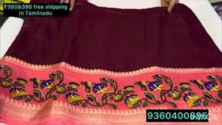 New design dola & marshmallow joint saree collection available (24.6.25)