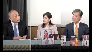 進次郎vs野党【米価バトル】▼保守離れ加速!? 国民民主が夫婦別姓提出&山尾擁立か【sayaの銀座で5時!!】saya×加賀孝英×山上信吾