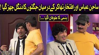 Sajan Abbas Aur Iftikhar Thakar K Darmiyan Jugatyon Ka Dangal Chir Gya | 04 Mar 2022 | Sawaa Teen