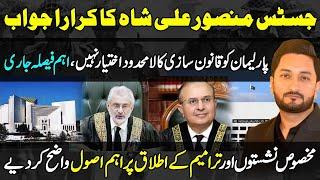 Judicial Response by Justice Mansoor Ali shah|Power of legislation to Reserve seats|Zulqarnain Iqbal