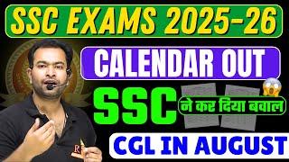 SSC Exams 2025 Calendar out| Complete Details| SSC CGL in August 