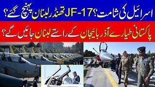 Azerbaijan To Buy JF-17 Fighter From Pakistan | JF17 Thunder in Action | KHOJI TV