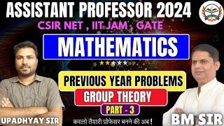 UPHESC ASSISTANT PROFESSOR MATHS CLASSES 2024 || ASS. PROFESSOR Previous year problems || CSIR NET