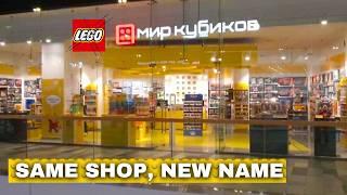 Did LEGO Really Leave the Russian Market?