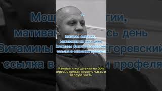 В чем же сила мативатор дотигатор