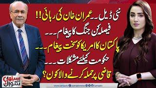 Sethi Se Sawal | Relief for Imran Khan | Pakistan Strong Message against USA | Govt in Trouble