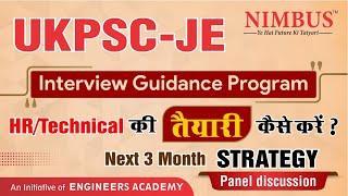 UKPSC JE Interview Preparation | HR/Technical की तैयारी कैसे करे ? | Next 3 Month Strategy For UKPSC