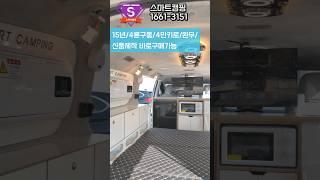 스타렉스캠핑카(신품제작판매중) 15년/4륜/4만키로/완무/낚시용 에어컨풀옵션