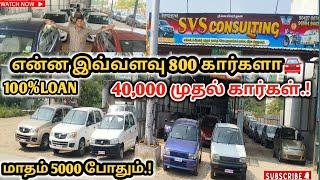 இவ்வளவு கம்மியான விலையில்40+USEDCARSLOWBUGET CARS/#usedcars#carsales#800#marutisuzuki#india#cars