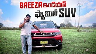 2024 Suzuki Brezza Full Review  | Redefining Your Drive Experience | In Telugu