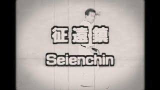 Seienchin - IKFKK