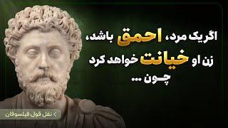 تا دیر نشده این نکات رو باید بدونیم | کلماتی از گوهر کمیاب برای دوران جوانی