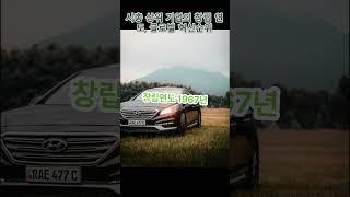 시총상위 기업 창립연도 part1
