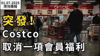 扛不住! 加拿大大批房主今年續貸! 各項支出暴漲! 不如賣房逃離；突發！ Costco取消一項受歡迎的會員福利；加拿大政局如何發展？特魯多4大熱門接班人選曝光（《港灣播報》0107-1 CACC）