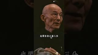 人這輩子最放不下的東西其實就兩個字，錢和情。 #智慧人生 #悟道智慧#佛教 #正能量 #智慧 #情感 #幸福 #感情 #佛学
