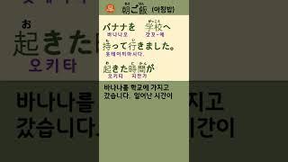 하루3분 투자해서  생활 일본어 듣기 JLPT N5 청해 연습   #일본어 #일본어공부 #일본여행 #일본어회화