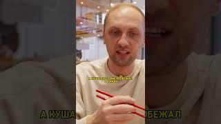 Александр Зубарев про китайскую еду / интервью Вписка #shorts