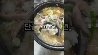 용산내장탕맛집 평양집 #평양집 #용산맛집