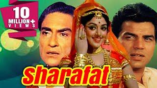 Sharafat (1970) Full Hindi Movie | Dharmendra, Hema Malini, Ashok Kumar