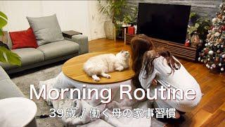 morning routine /　JAPAN