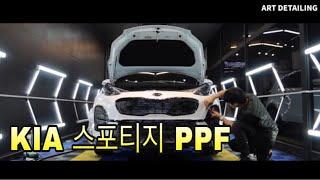 스포티지QL 앞뒷범퍼, 본넷, 사이드미러 PPF / 안산ppf / 오너프로 ppf