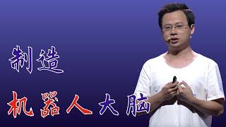 Chen Yunji: Creatinging Robot Brains｜SELF