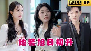 [MULTI SUBS]Forced to marry a CEO, sad story or happy story?  #drama