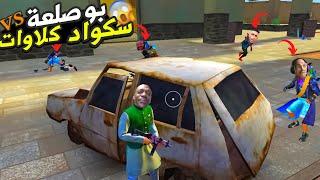 عودة الاسطورة بوصلعة FREE FIRE FUNNY MOMENTS